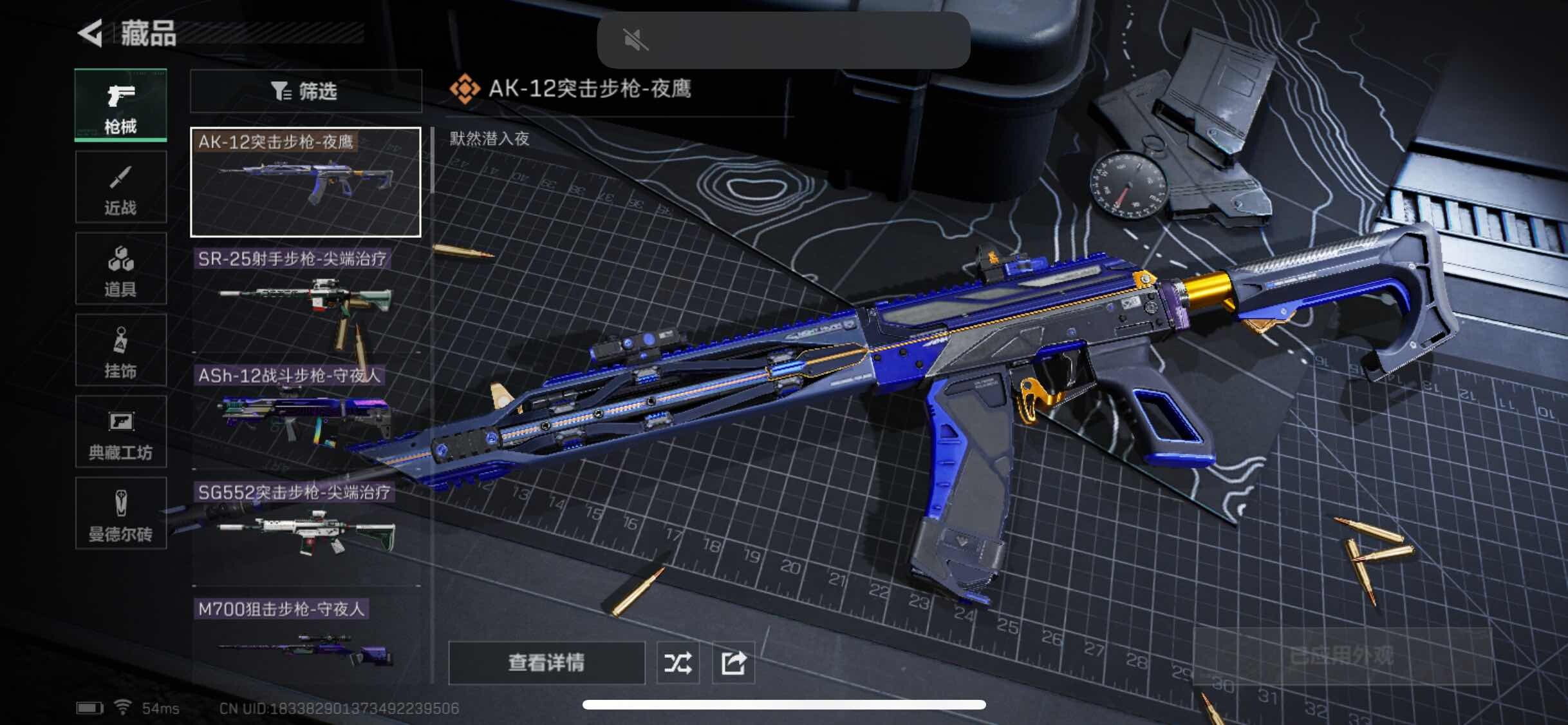 SJZYXS311336三角洲行动账号详情图5