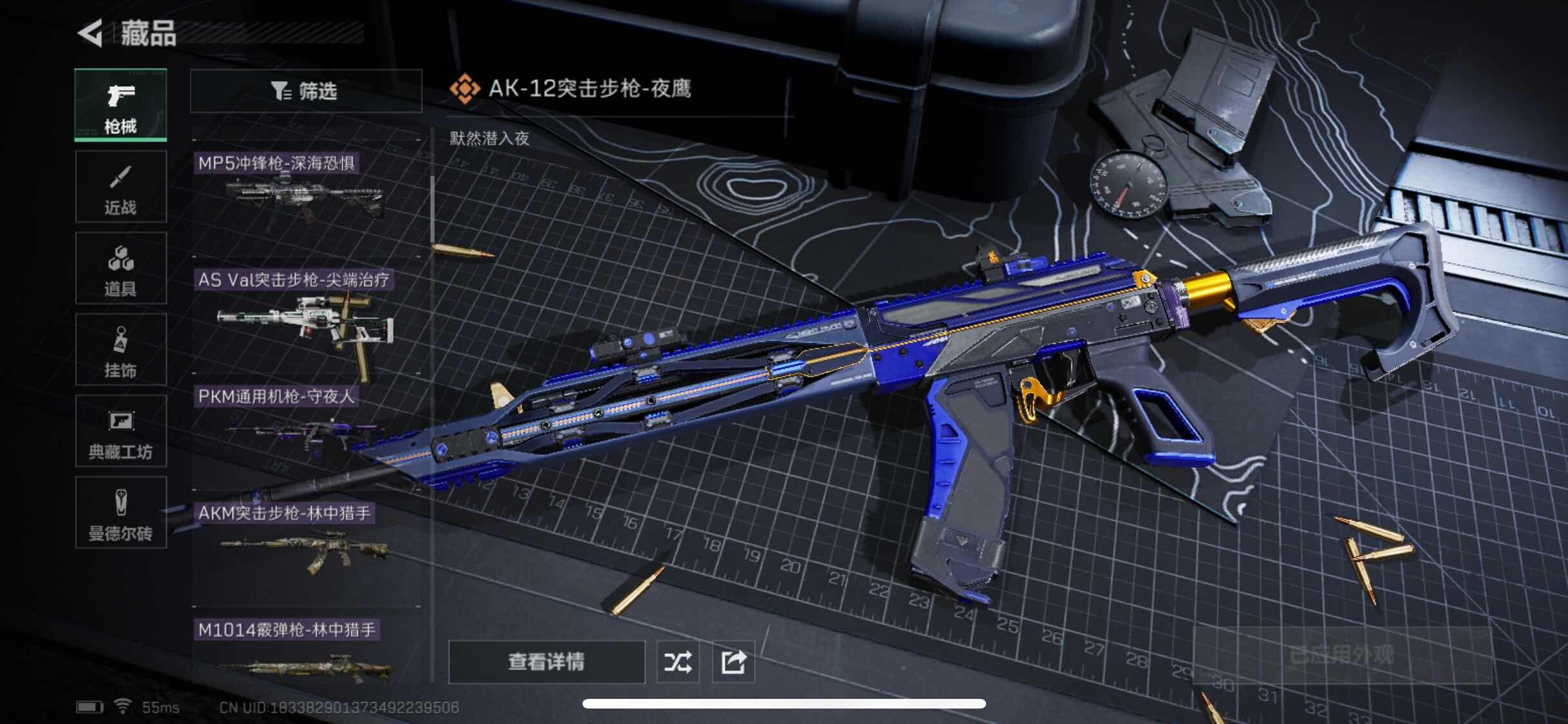 SJZYXS311336三角洲行动账号详情图6