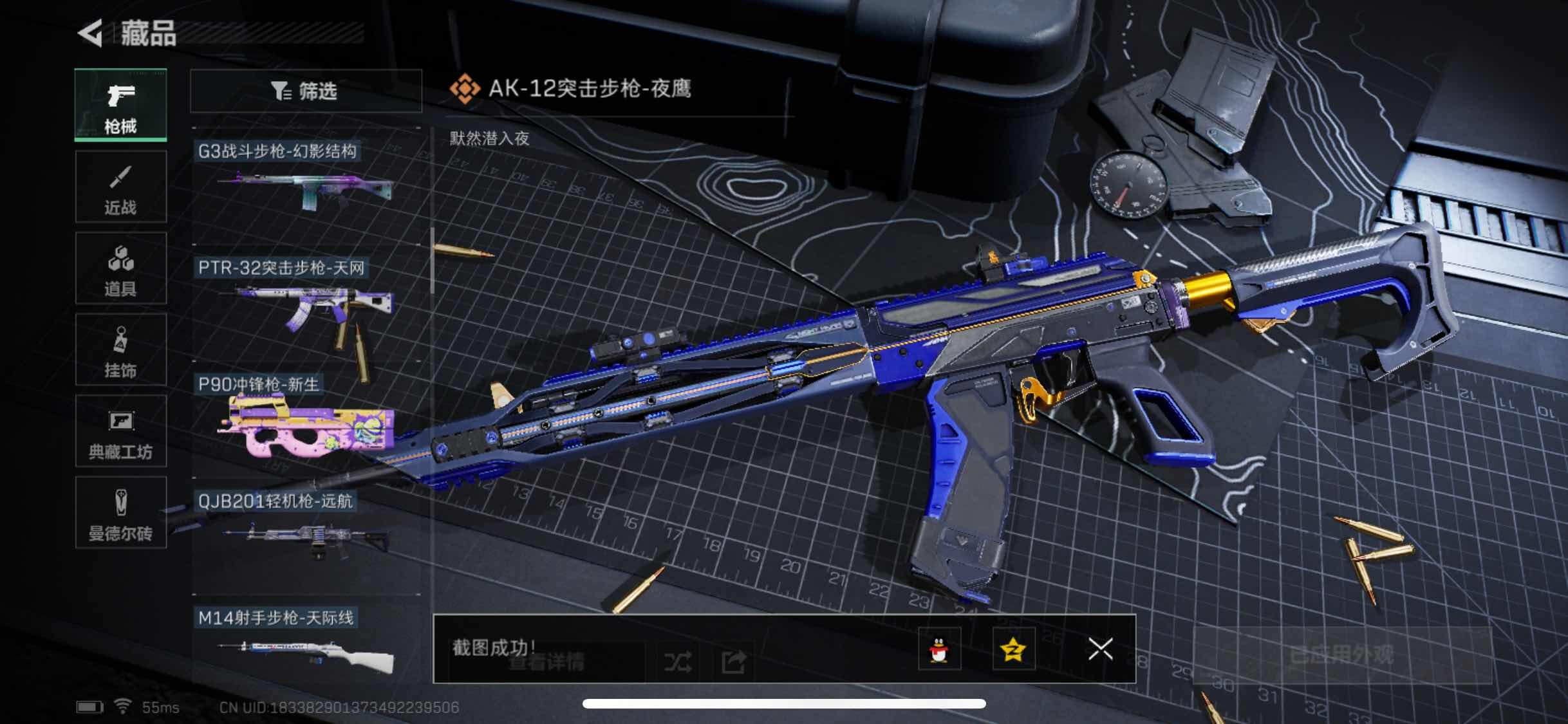 SJZYXS311336三角洲行动账号详情图7