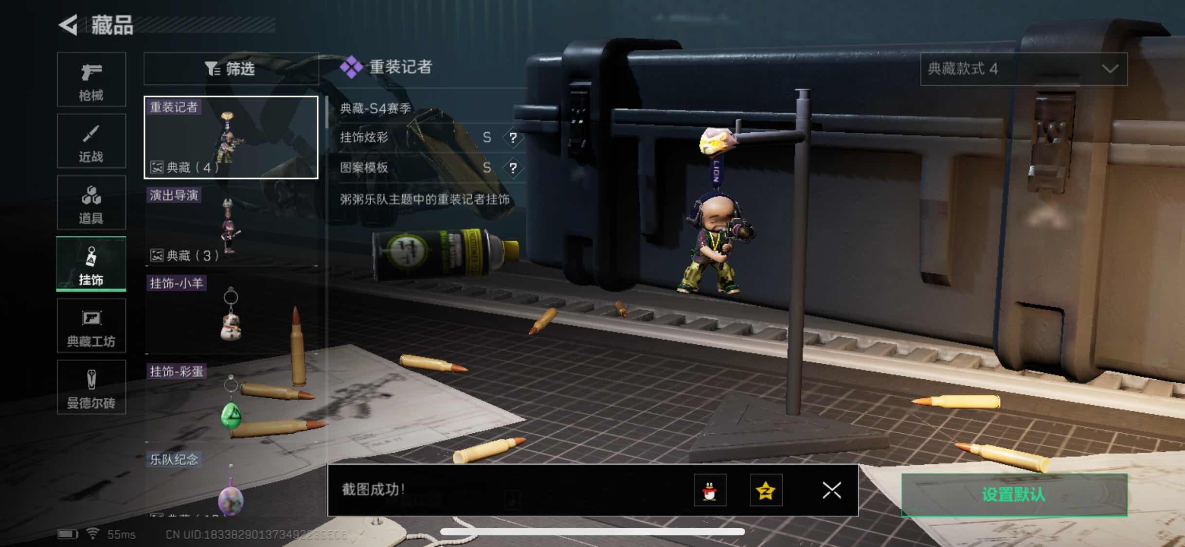 SJZYXS311336三角洲行动账号详情图8