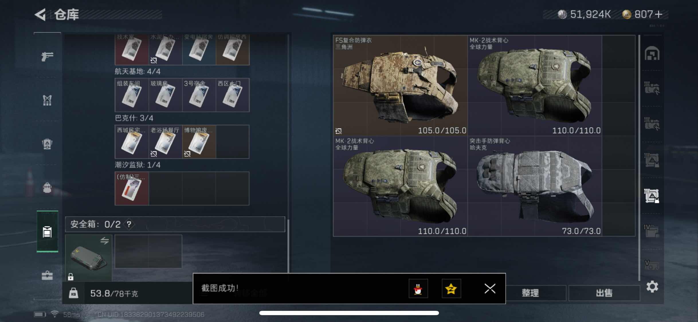SJZYXS311336三角洲行动账号详情图13