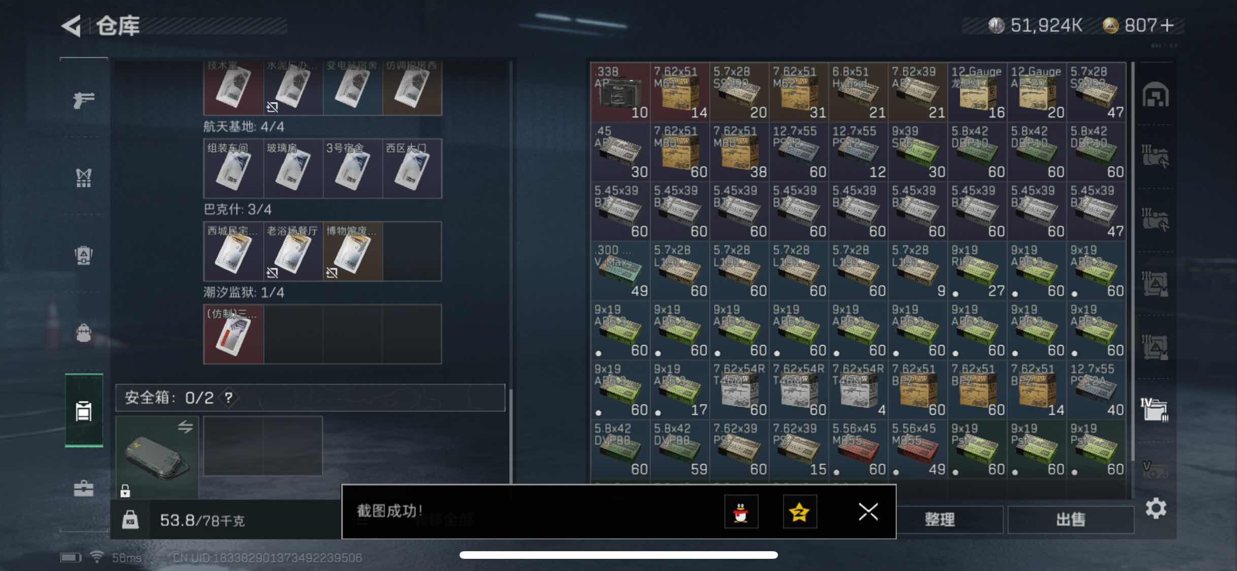 SJZYXS311336三角洲行动账号详情图14
