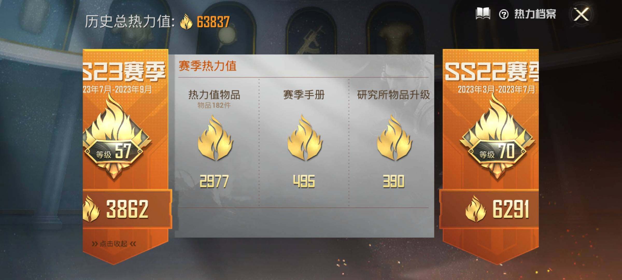 HPEY3285800和平精英账号详情图7 HPEY3285800和平精英账号详情图7