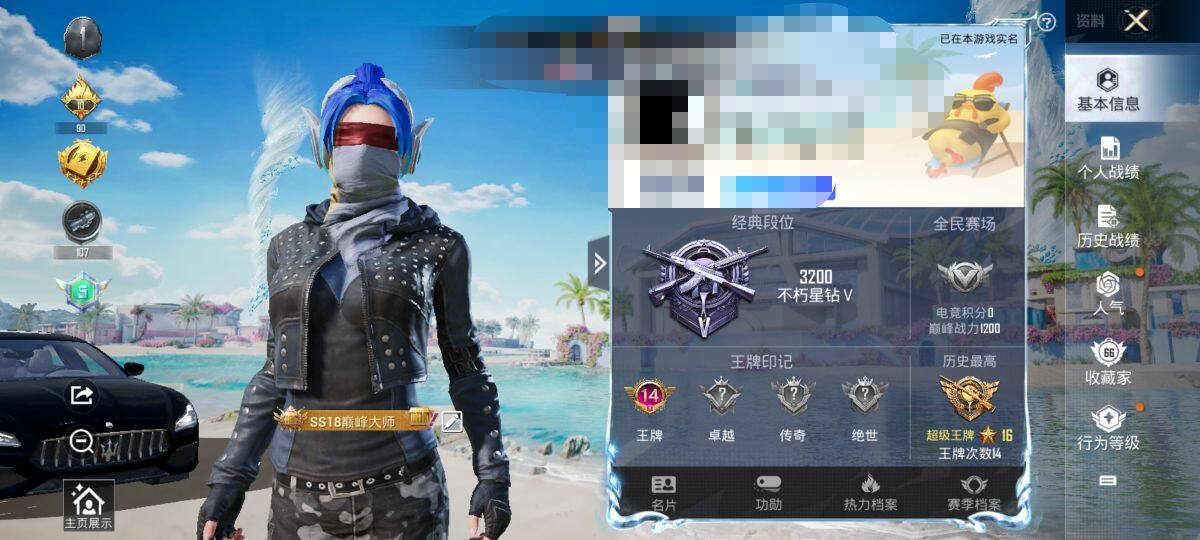 HPEY3285800和平精英账号详情图8 HPEY3285800和平精英账号详情图8