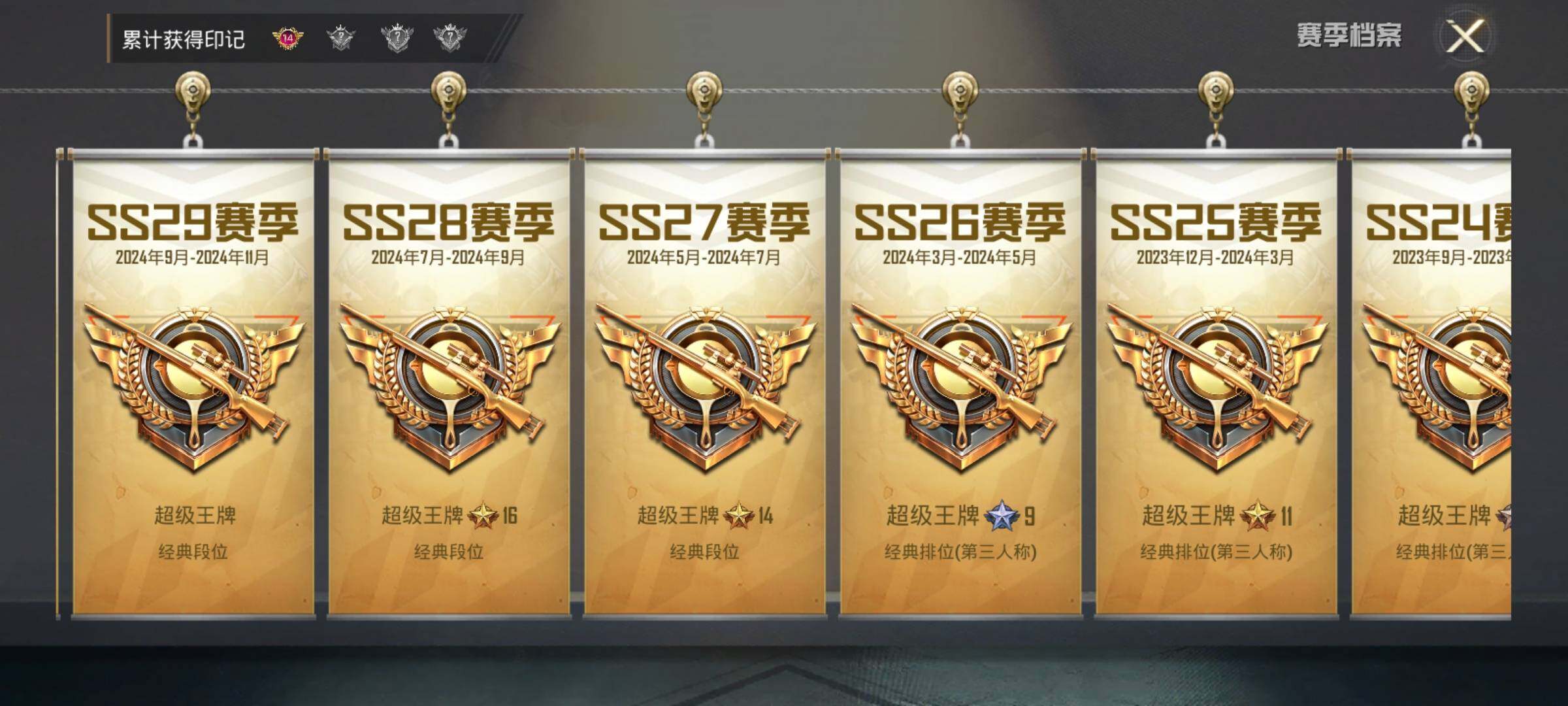 HPEY3285800和平精英账号详情图10 HPEY3285800和平精英账号详情图10