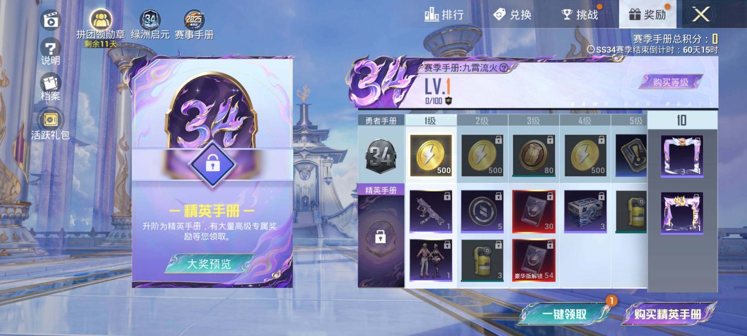 HPEY3285800和平精英账号详情图13 HPEY3285800和平精英账号详情图13