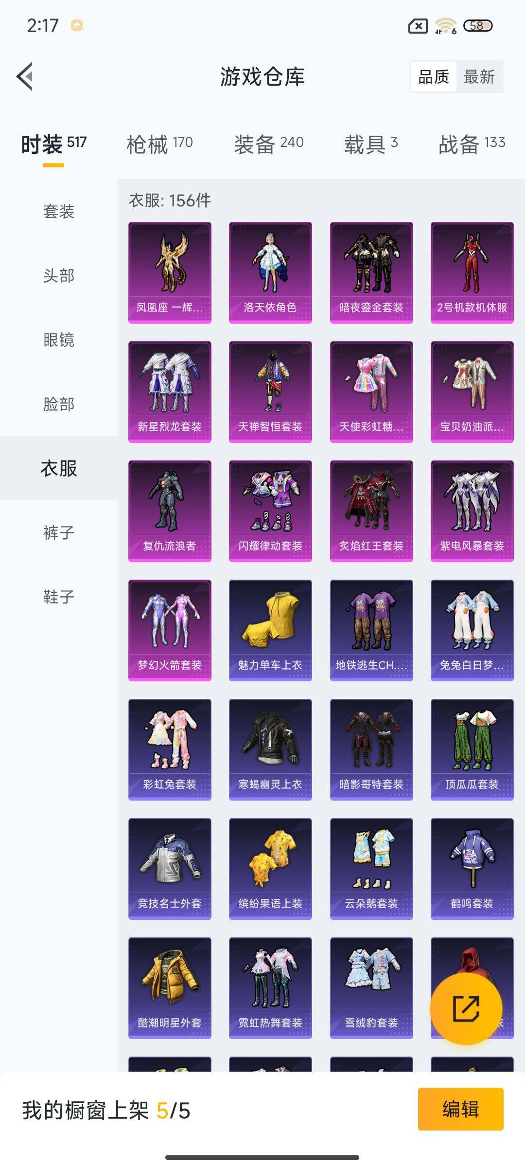 HPEY3285800和平精英账号详情图17 HPEY3285800和平精英账号详情图17