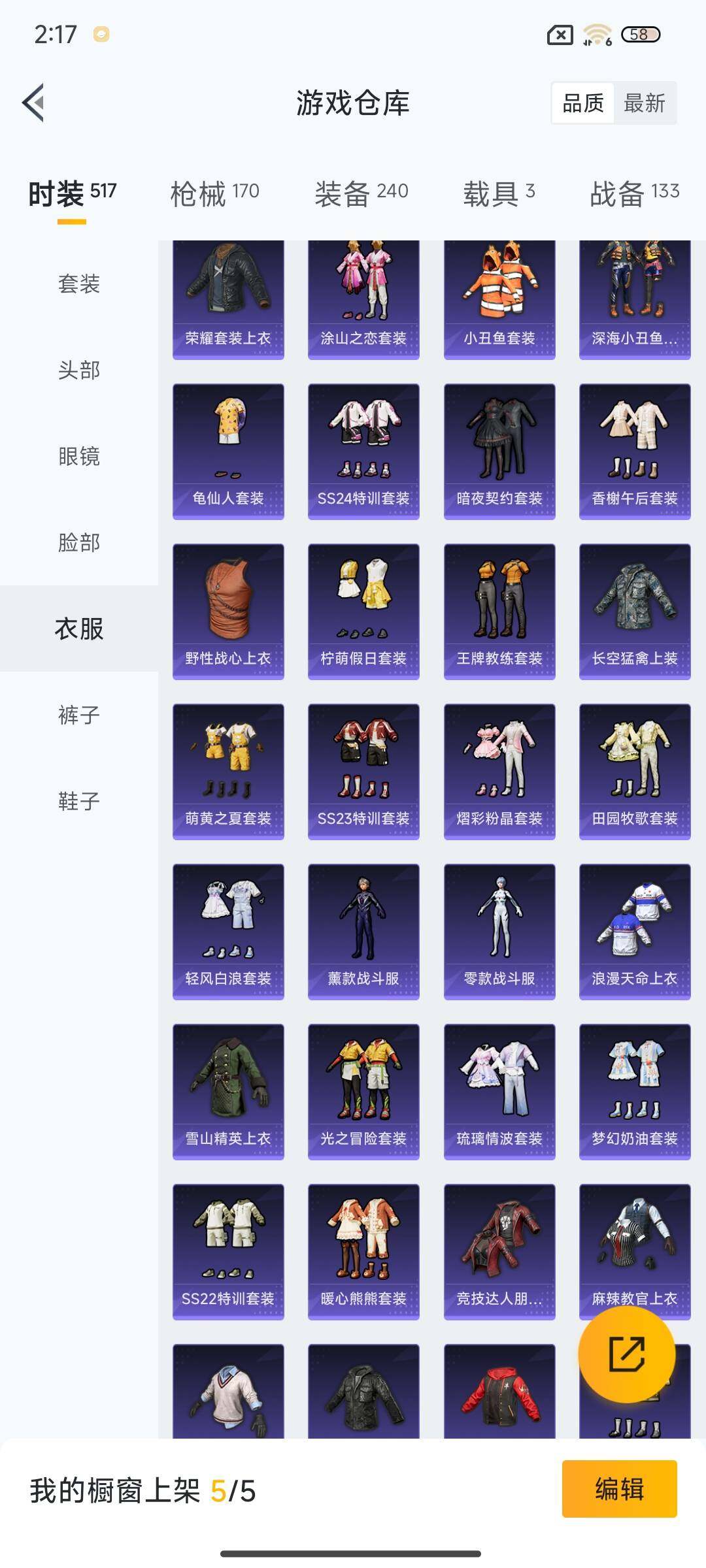 HPEY3285800和平精英账号详情图19 HPEY3285800和平精英账号详情图19