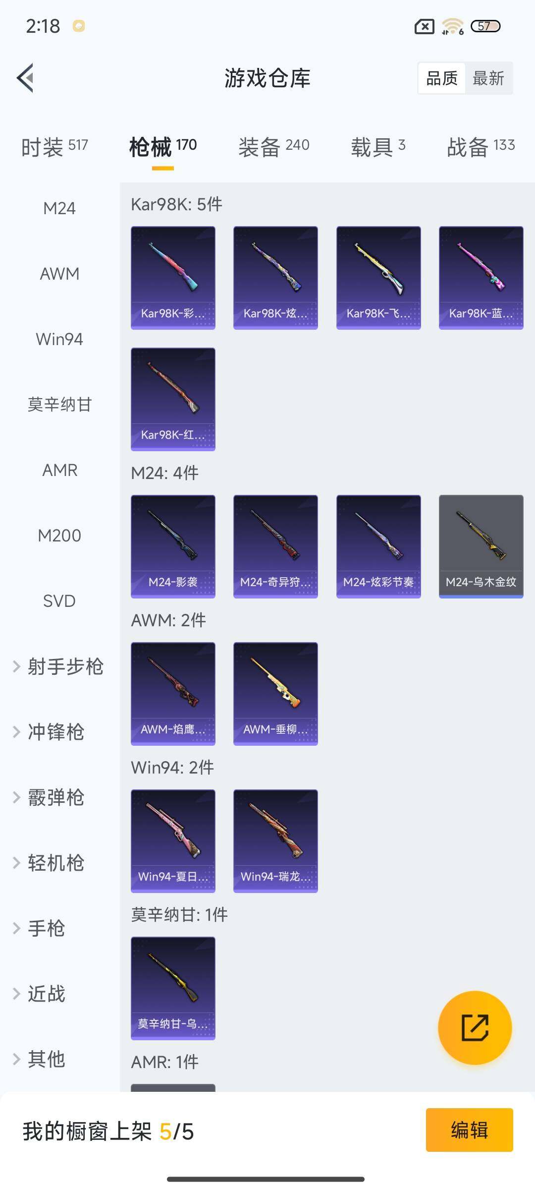 HPEY3285800和平精英账号详情图25 HPEY3285800和平精英账号详情图25