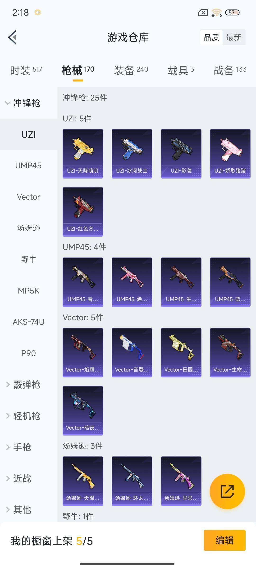HPEY3285800和平精英账号详情图27 HPEY3285800和平精英账号详情图27