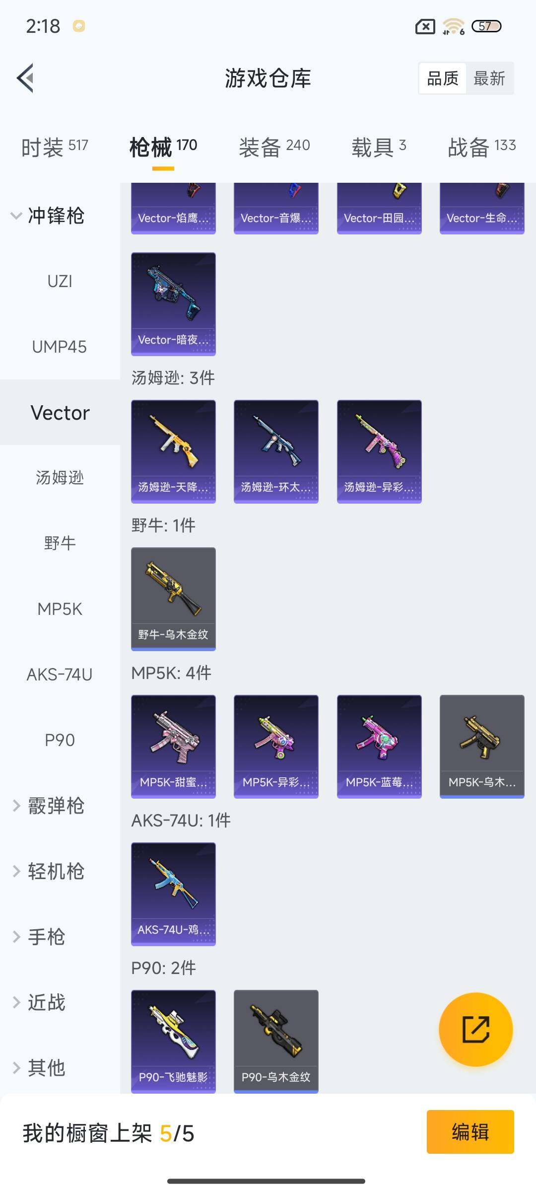 HPEY3285800和平精英账号详情图28 HPEY3285800和平精英账号详情图28