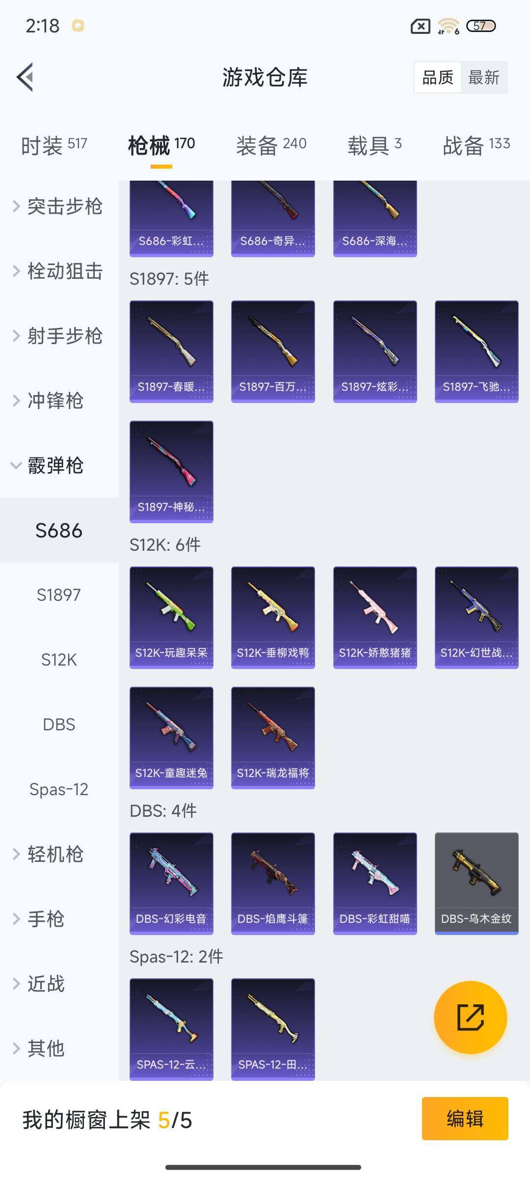 HPEY3285800和平精英账号详情图29 HPEY3285800和平精英账号详情图29