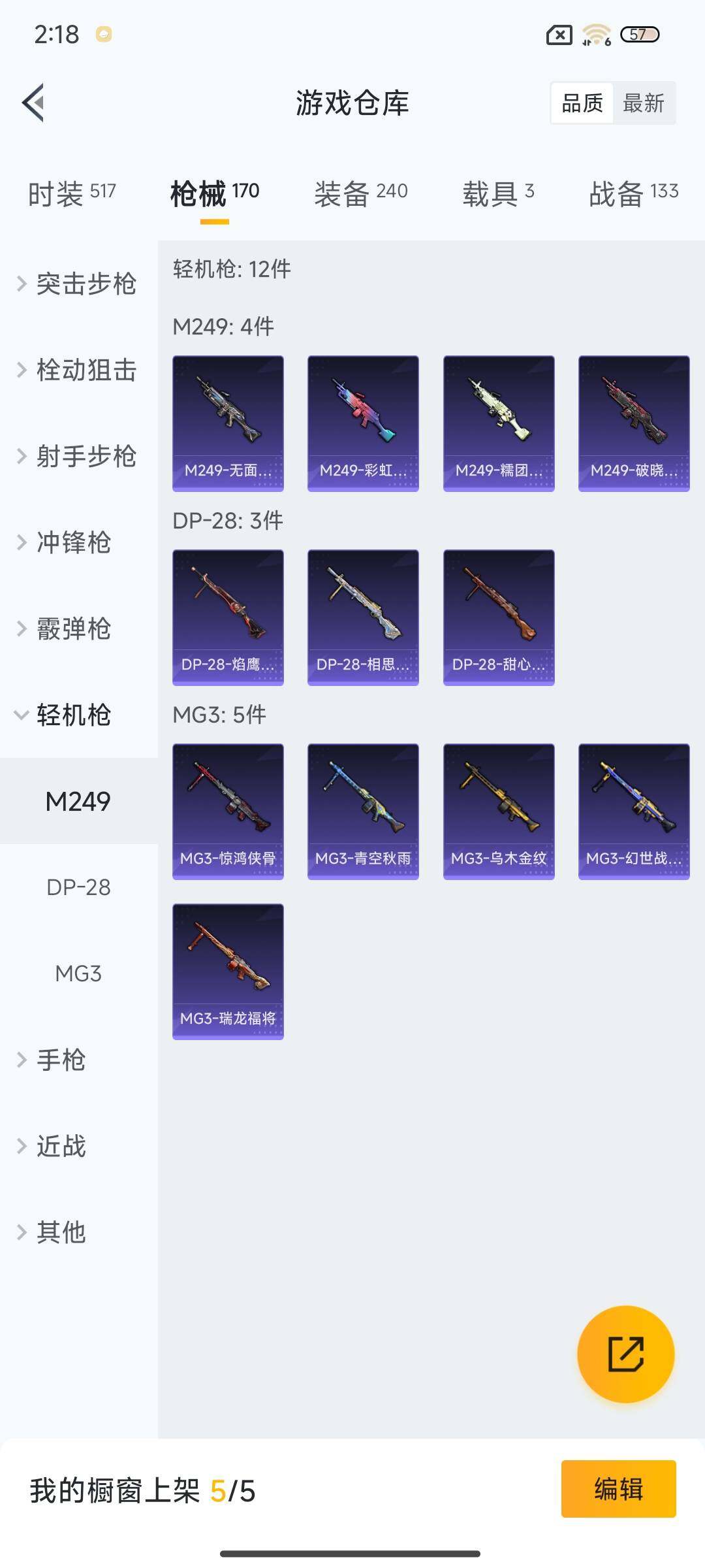 HPEY3285800和平精英账号详情图30 HPEY3285800和平精英账号详情图30