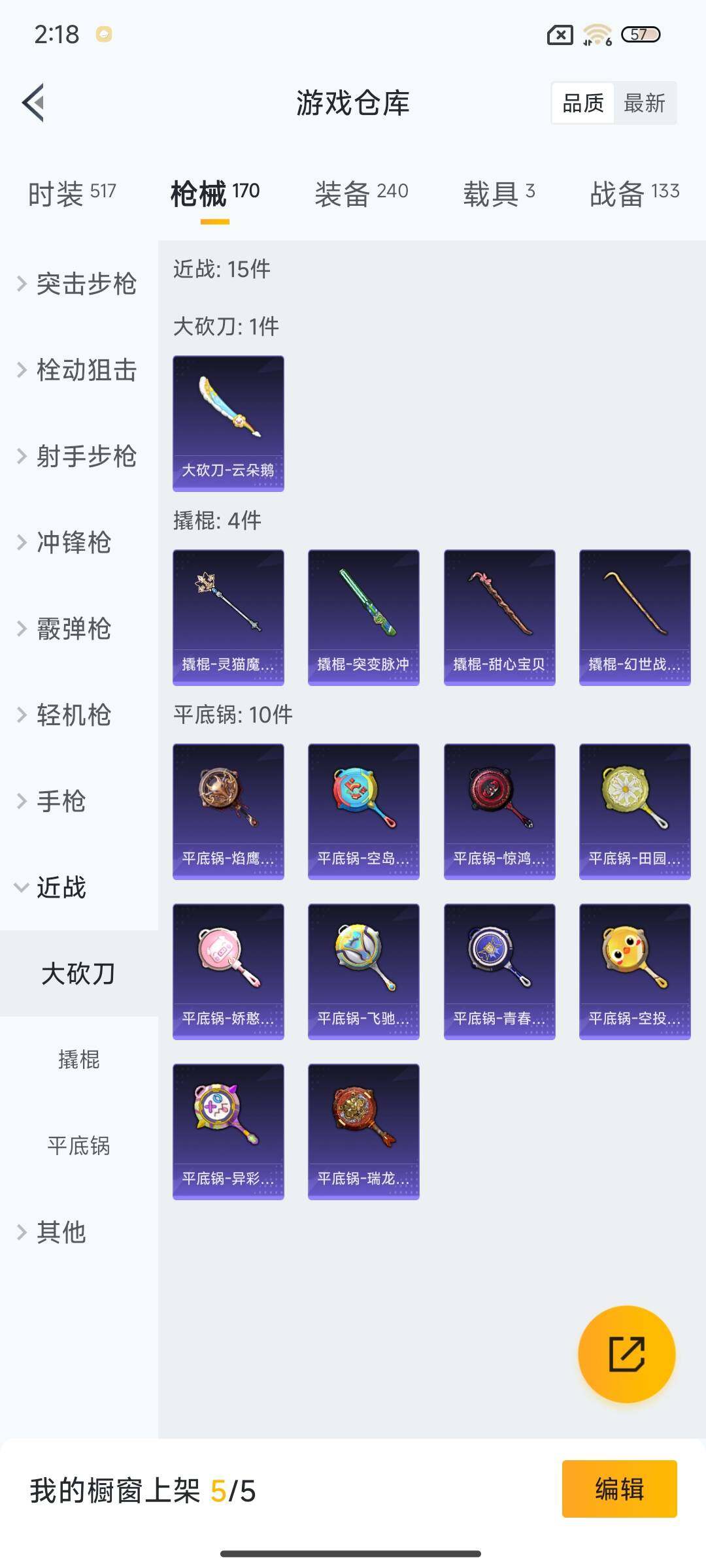 HPEY3285800和平精英账号详情图32 HPEY3285800和平精英账号详情图32