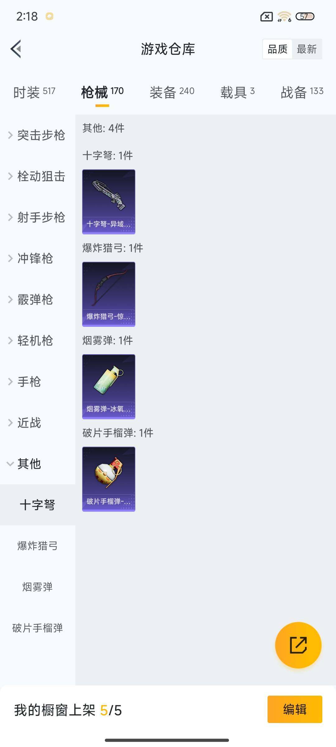 HPEY3285800和平精英账号详情图33 HPEY3285800和平精英账号详情图33