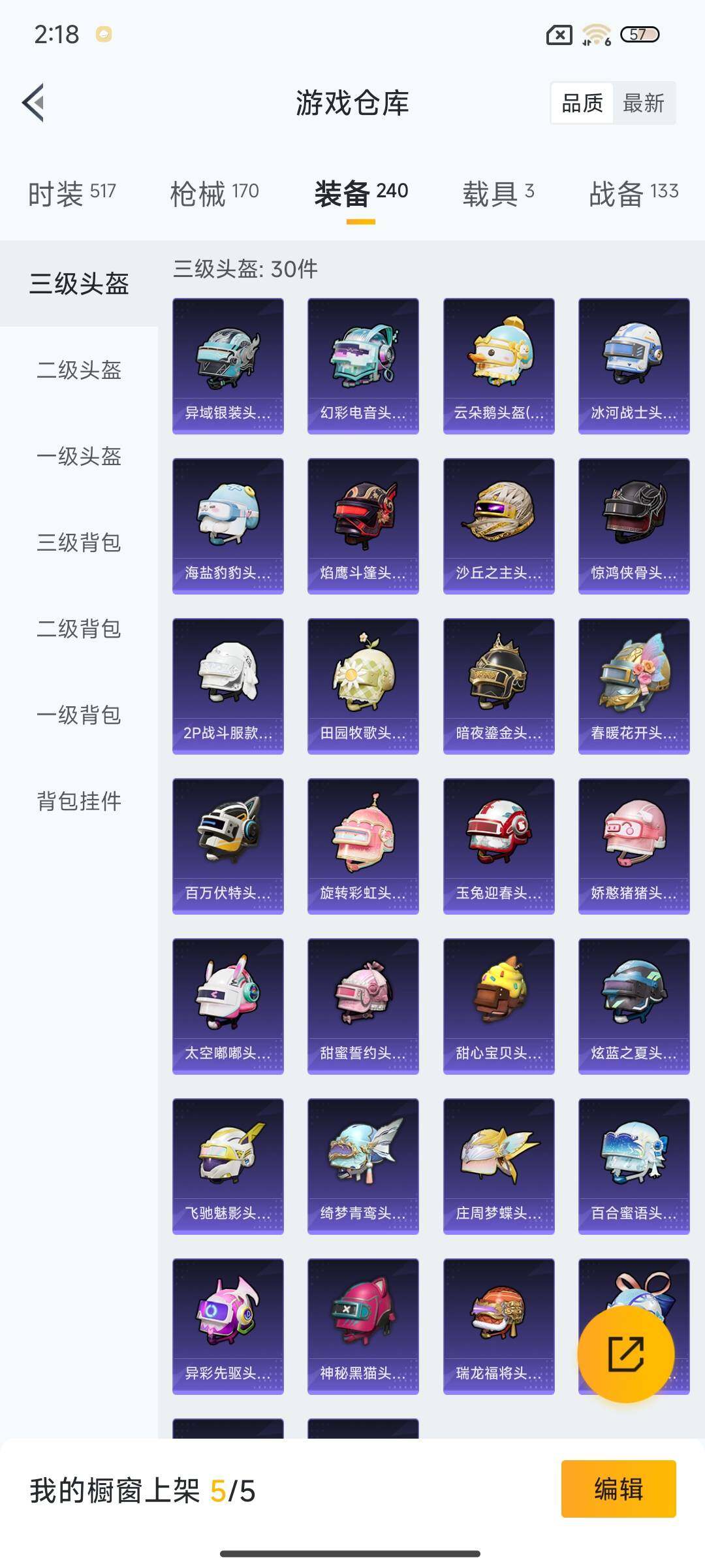 HPEY3285800和平精英账号详情图34 HPEY3285800和平精英账号详情图34