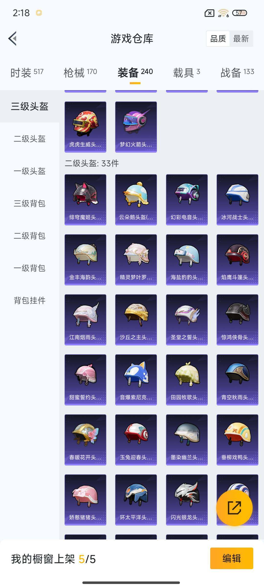 HPEY3285800和平精英账号详情图35 HPEY3285800和平精英账号详情图35