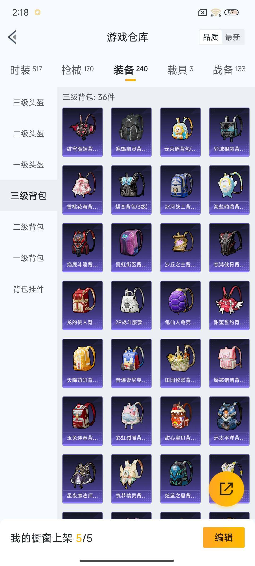 HPEY3285800和平精英账号详情图36 HPEY3285800和平精英账号详情图36
