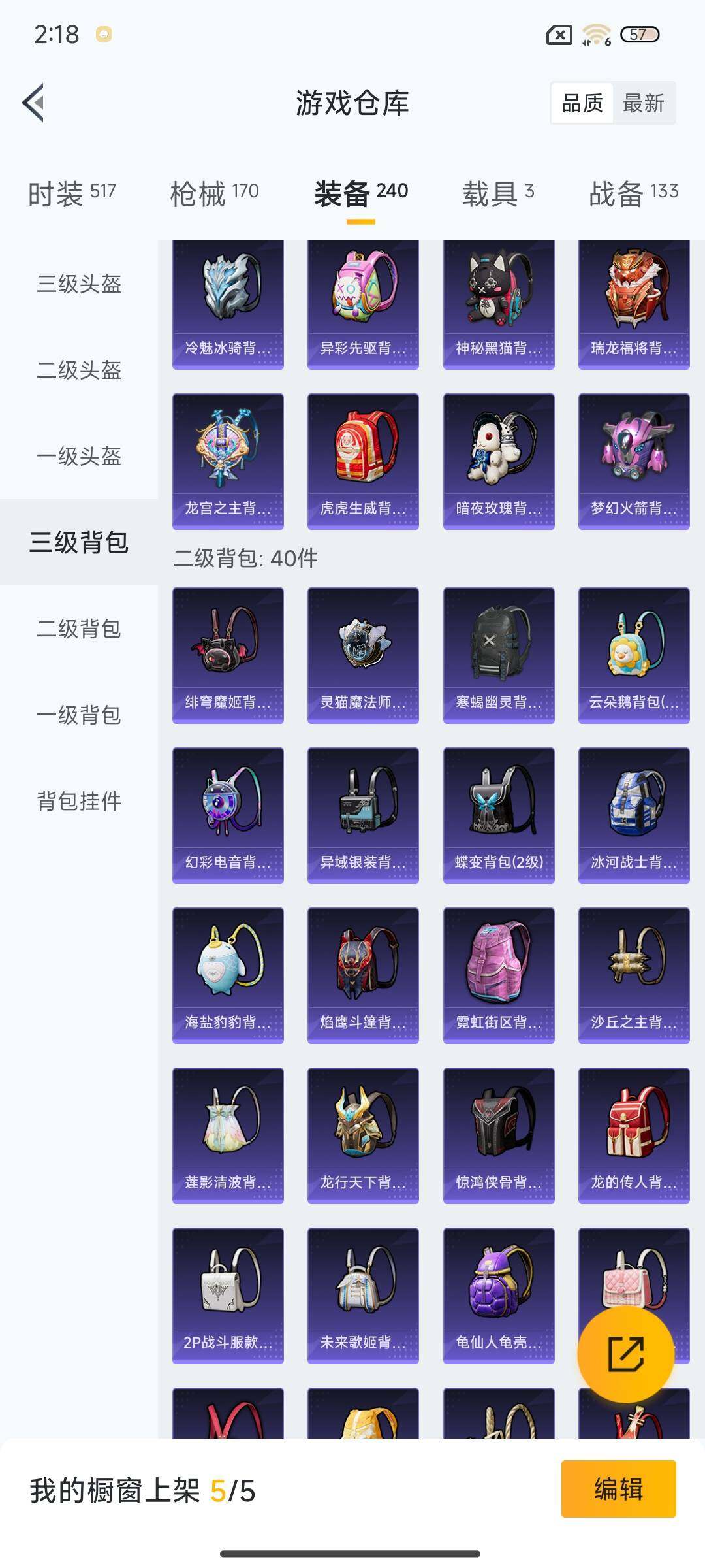 HPEY3285800和平精英账号详情图37 HPEY3285800和平精英账号详情图37