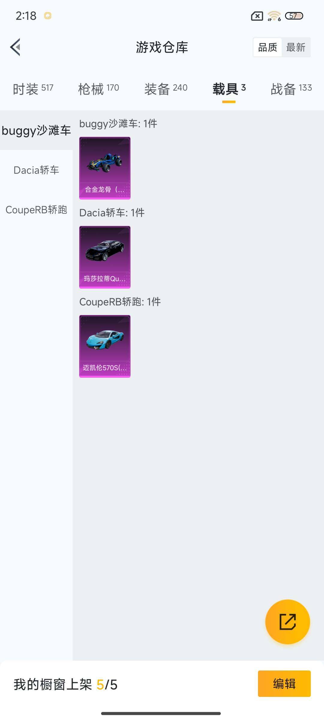 HPEY3285800和平精英账号详情图38 HPEY3285800和平精英账号详情图38