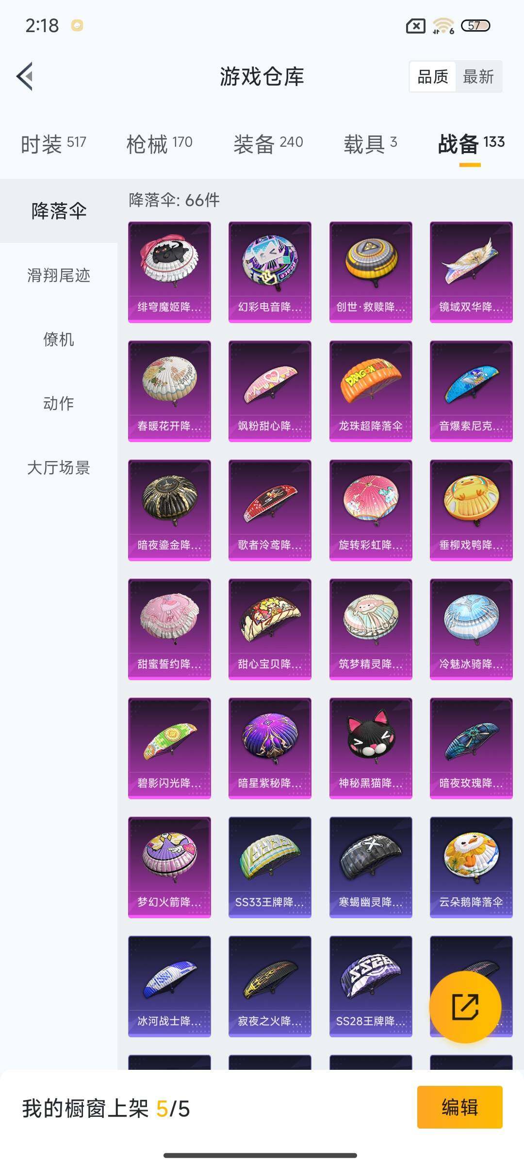 HPEY3285800和平精英账号详情图39 HPEY3285800和平精英账号详情图39