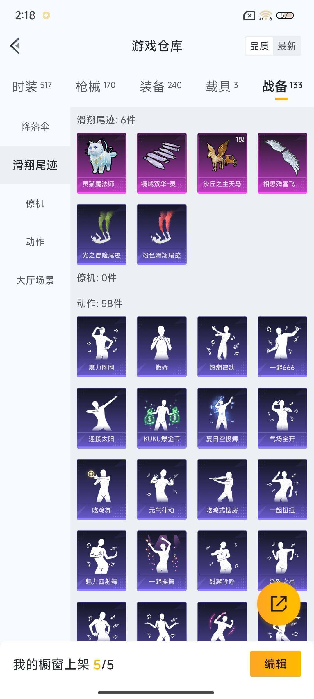 HPEY3285800和平精英账号详情图40 HPEY3285800和平精英账号详情图40
