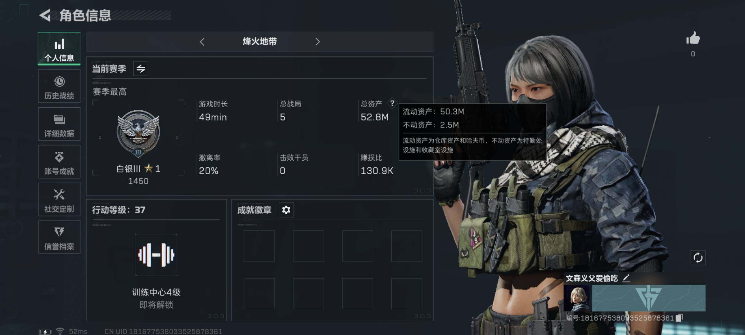 三角洲行动账号QQ[10045034]【Q区三端互通】【纯币号】【可二次】ASYs1105-特勤处：仓库5级/训练中心2级/靶场2级-总资产52.8M-哈夫币11.127M-烽火等级：37级【平台认证商家店铺，保证金商