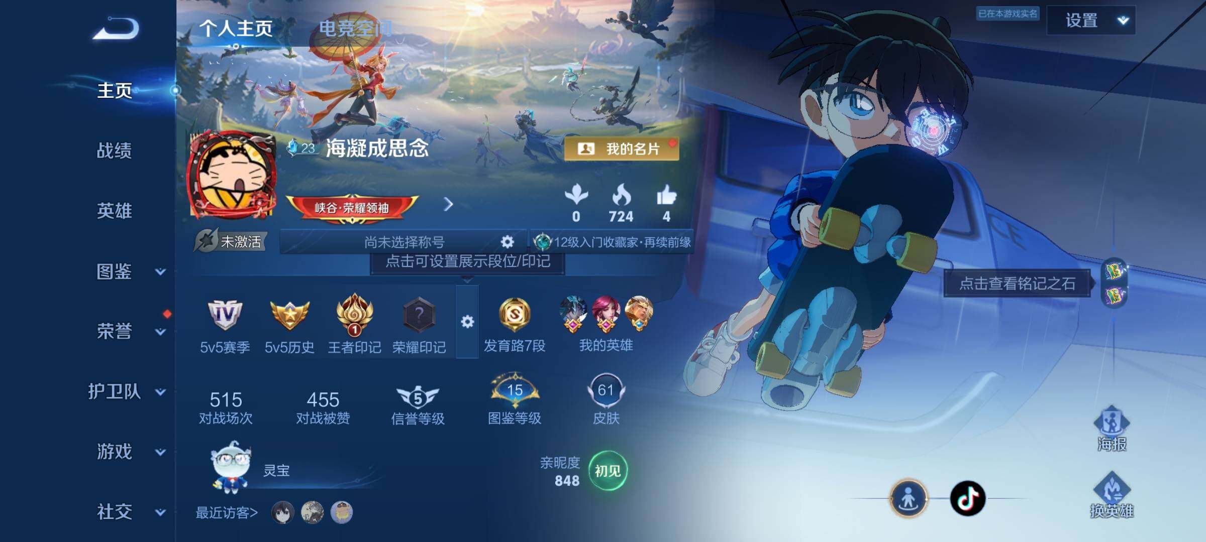 WZYXS3207158王者荣耀账号详情图2 WZYXS3207158王者荣耀账号详情图2