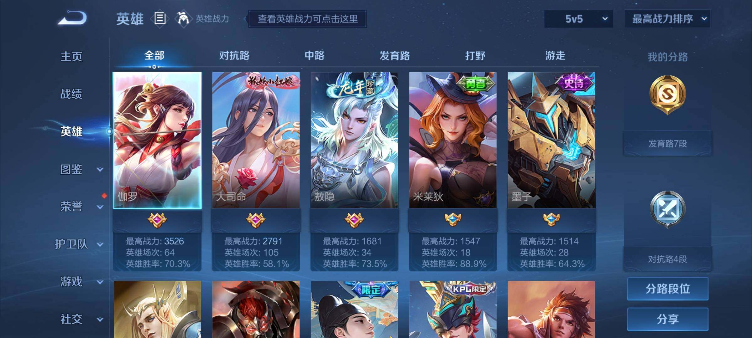 WZYXS3207158王者荣耀账号详情图3 WZYXS3207158王者荣耀账号详情图3