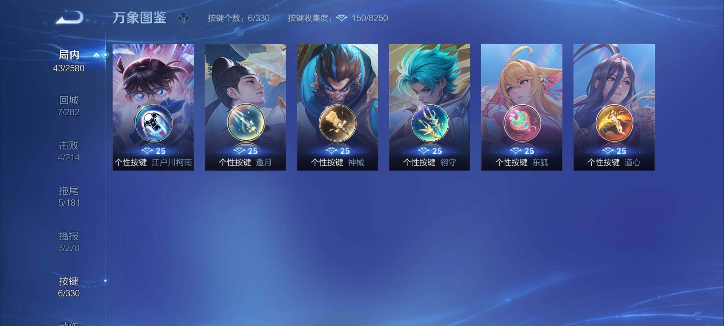 WZYXS3207158王者荣耀账号详情图6 WZYXS3207158王者荣耀账号详情图6