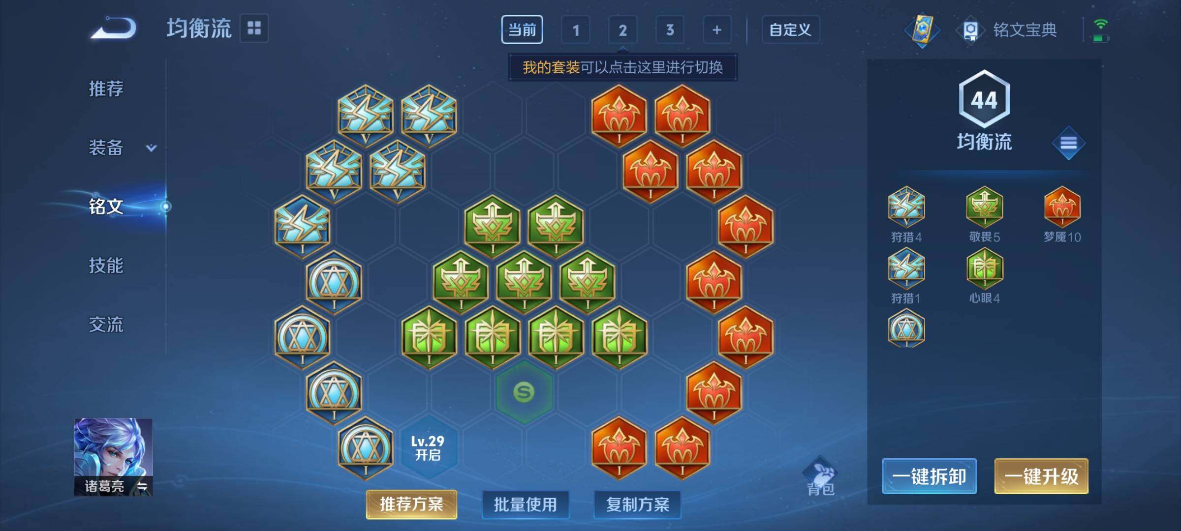 WZYXS3207158王者荣耀账号详情图9 WZYXS3207158王者荣耀账号详情图9
