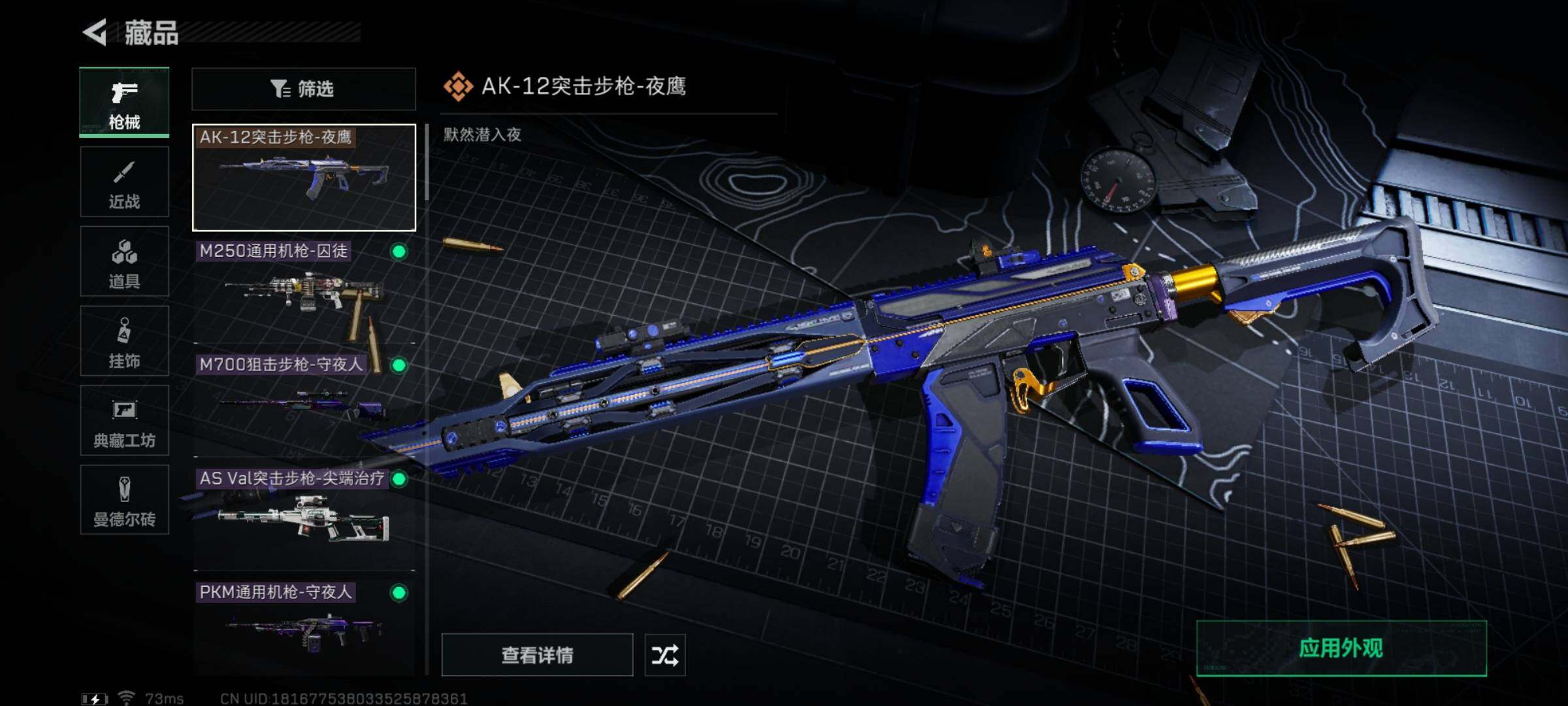 SJZYXS311113三角洲行动账号详情图5 SJZYXS311113三角洲行动账号详情图5