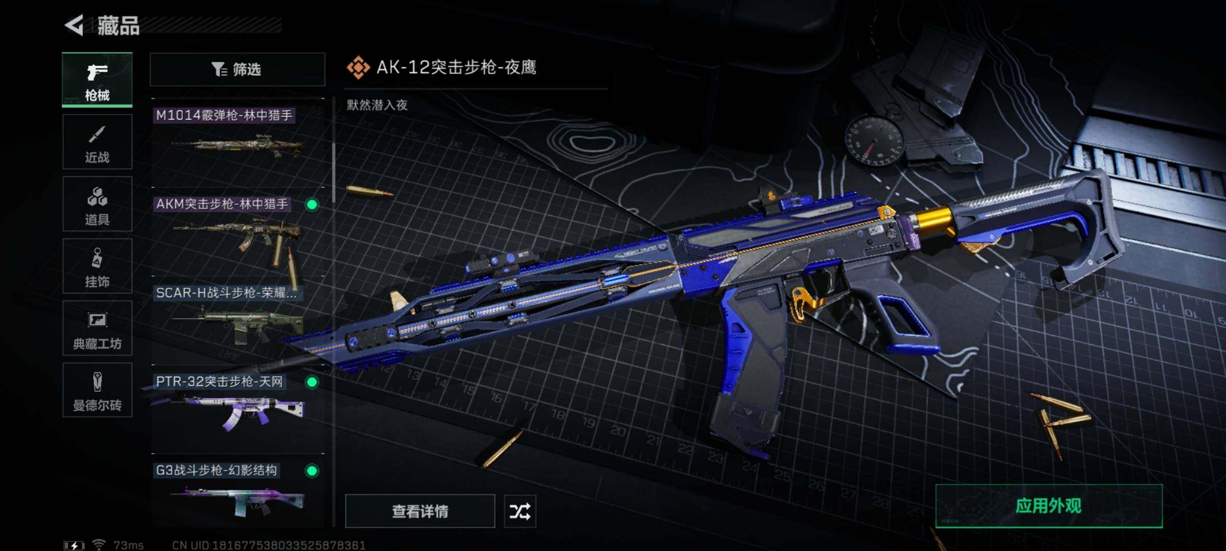 SJZYXS311113三角洲行动账号详情图6 SJZYXS311113三角洲行动账号详情图6