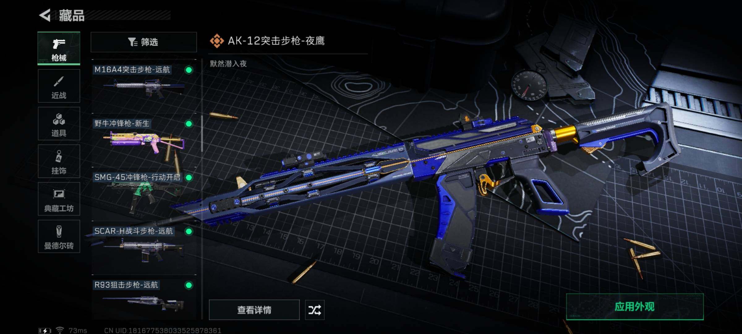 SJZYXS311113三角洲行动账号详情图7 SJZYXS311113三角洲行动账号详情图7
