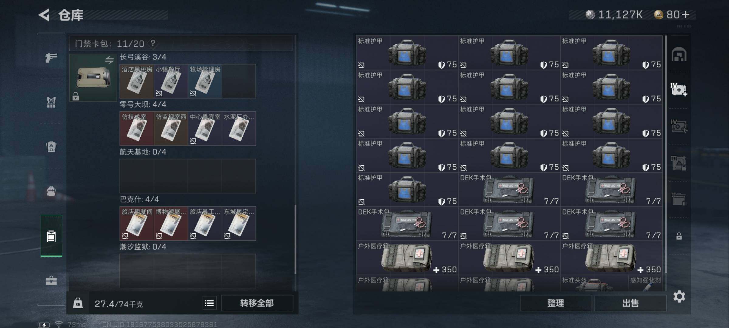 SJZYXS311113三角洲行动账号详情图11 SJZYXS311113三角洲行动账号详情图11