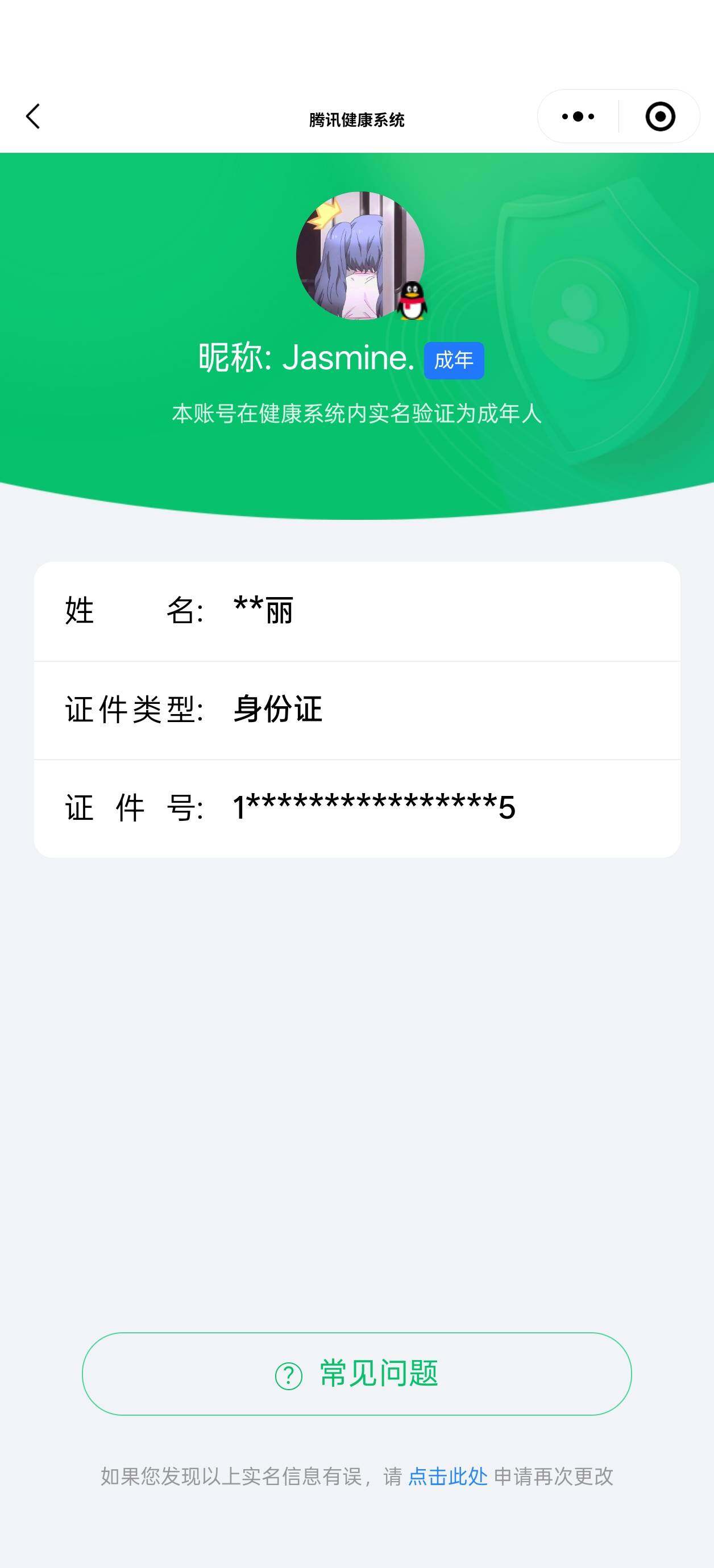 WZ033203786王者荣耀账号详情图2 WZ033203786王者荣耀账号详情图2