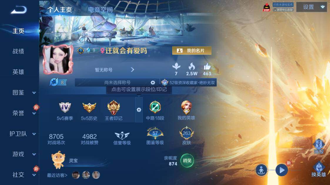 WZ033203786王者荣耀账号详情图3 WZ033203786王者荣耀账号详情图3