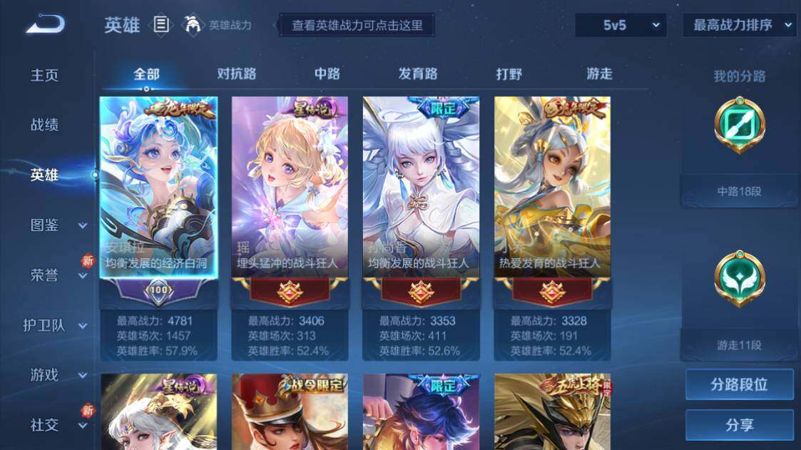 WZ033203786王者荣耀账号详情图4 WZ033203786王者荣耀账号详情图4