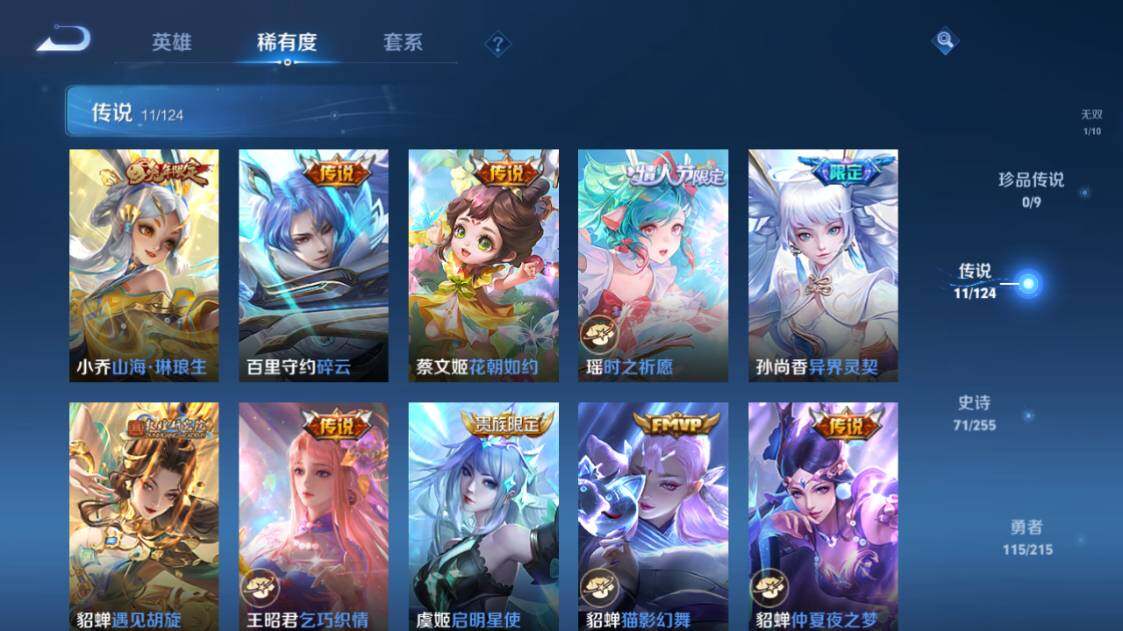 WZ033203786王者荣耀账号详情图8 WZ033203786王者荣耀账号详情图8