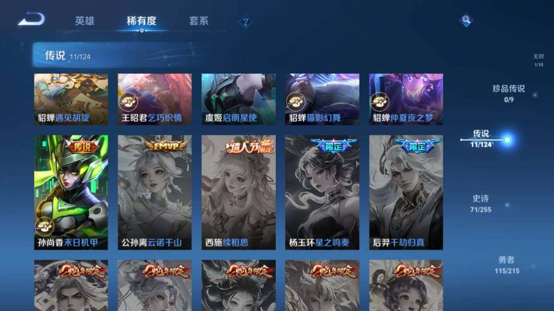 WZ033203786王者荣耀账号详情图9 WZ033203786王者荣耀账号详情图9
