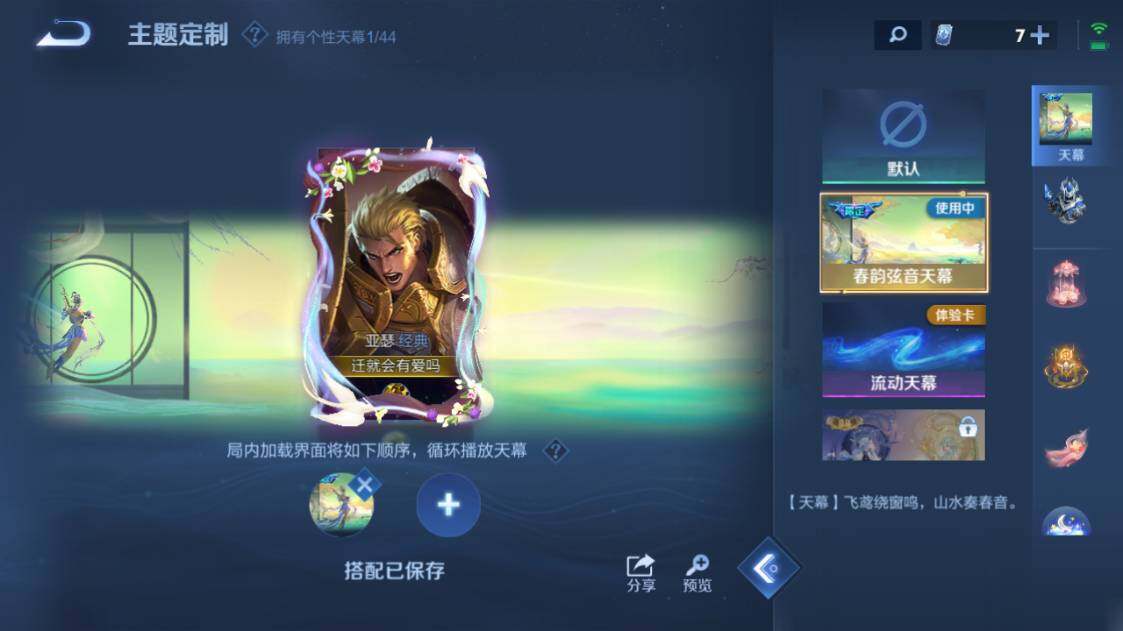 WZ033203786王者荣耀账号详情图10 WZ033203786王者荣耀账号详情图10