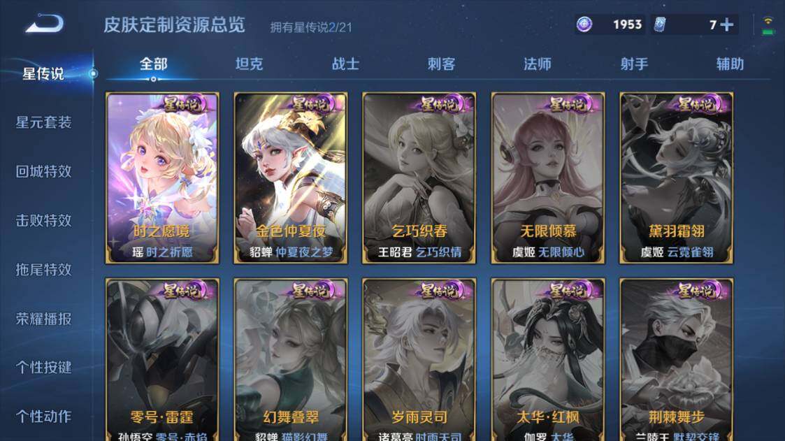 WZ033203786王者荣耀账号详情图11 WZ033203786王者荣耀账号详情图11