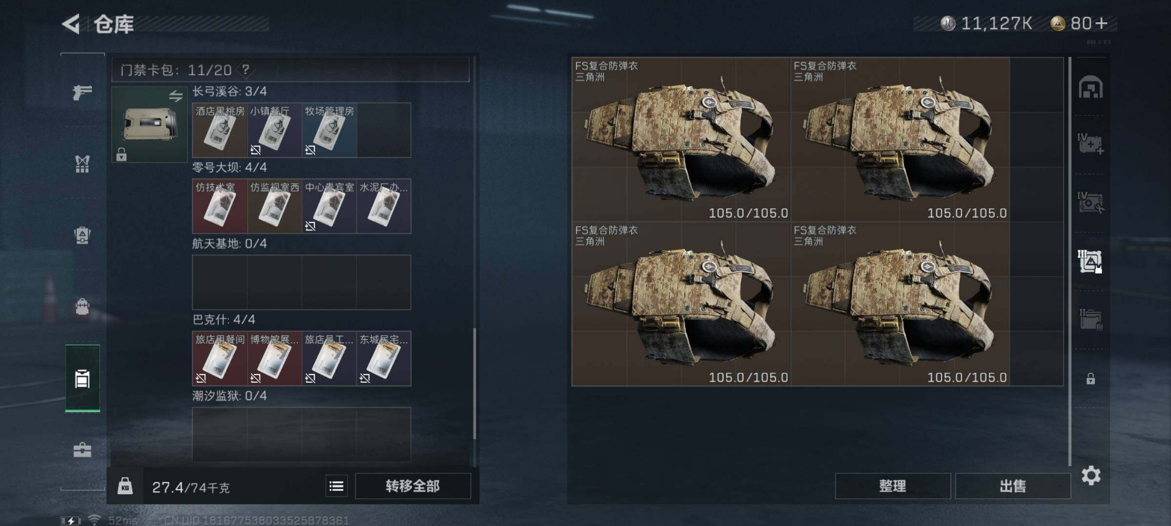 SJZYXS311113三角洲行动账号详情图13 SJZYXS311113三角洲行动账号详情图13