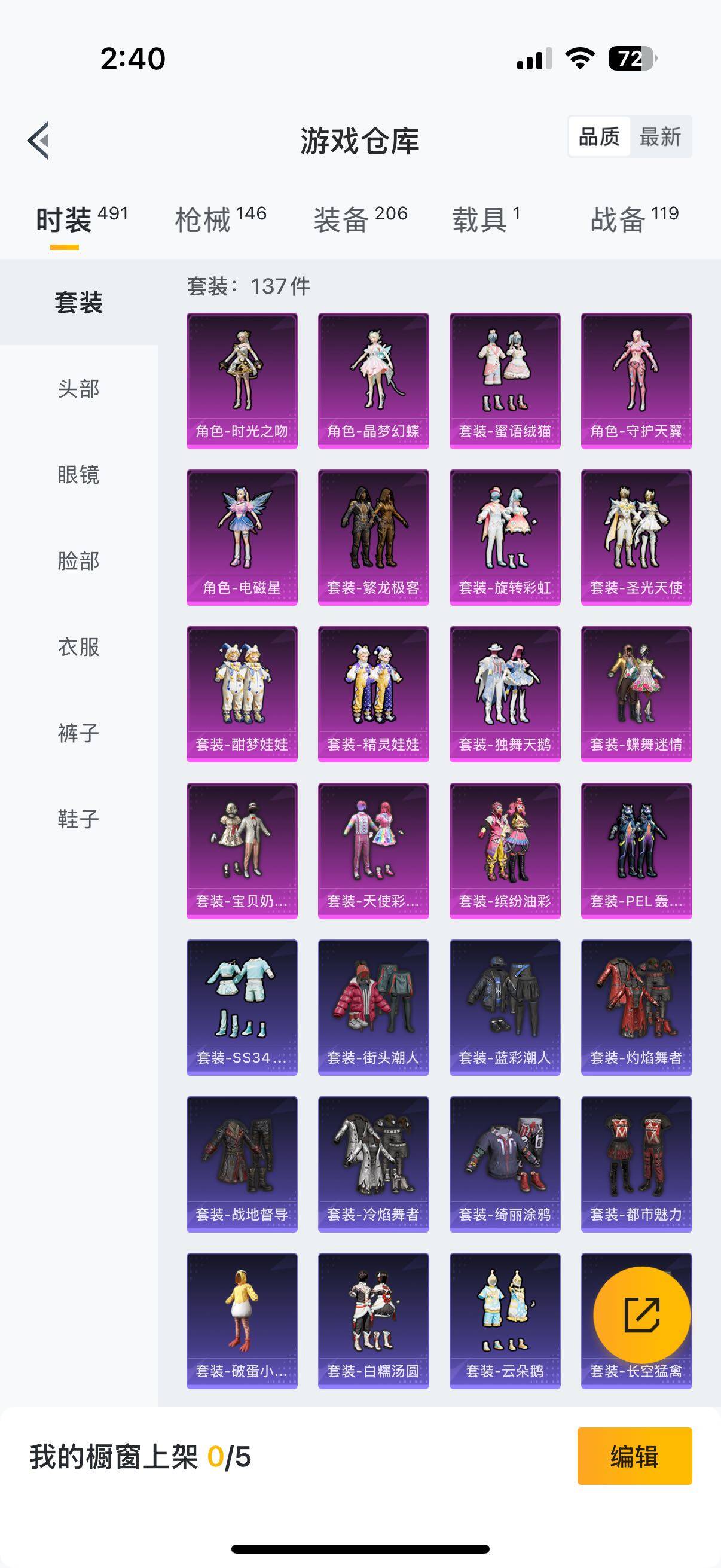 HPYXS3284448和平精英账号详情图7 HPYXS3284448和平精英账号详情图7