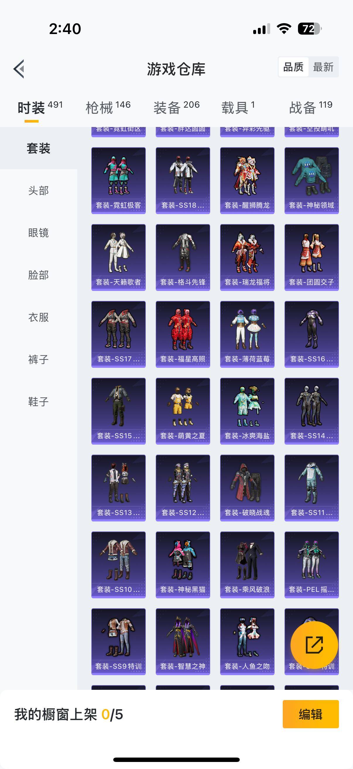 HPYXS3284448和平精英账号详情图11 HPYXS3284448和平精英账号详情图11