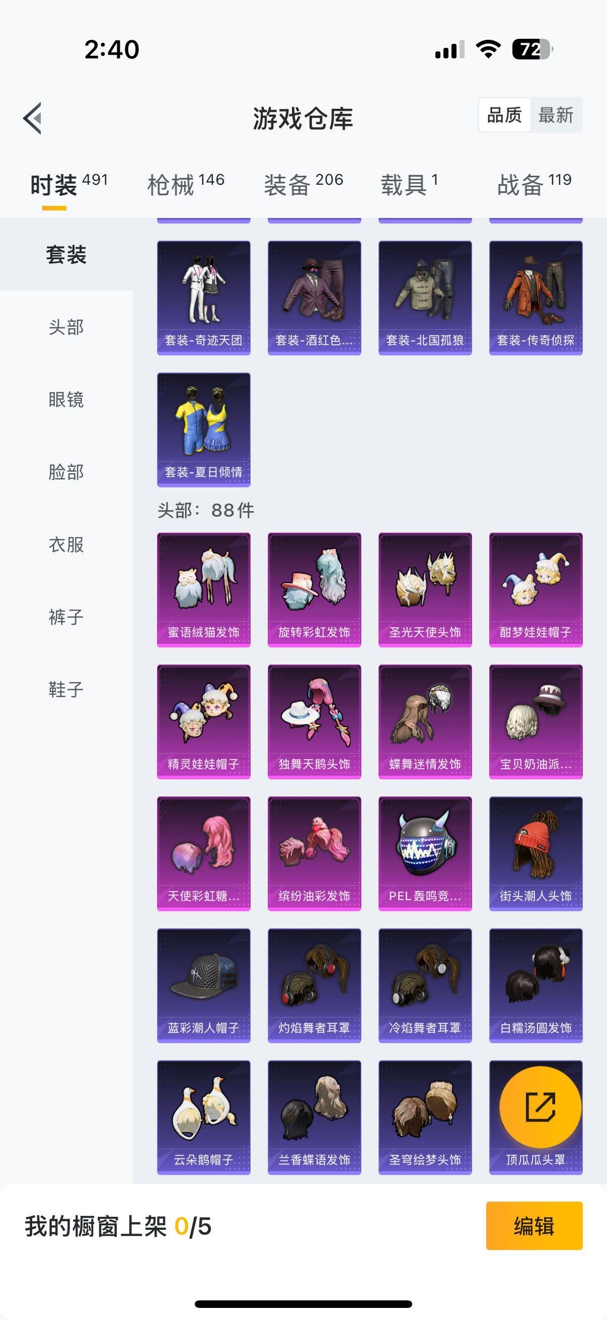 HPYXS3284448和平精英账号详情图12 HPYXS3284448和平精英账号详情图12
