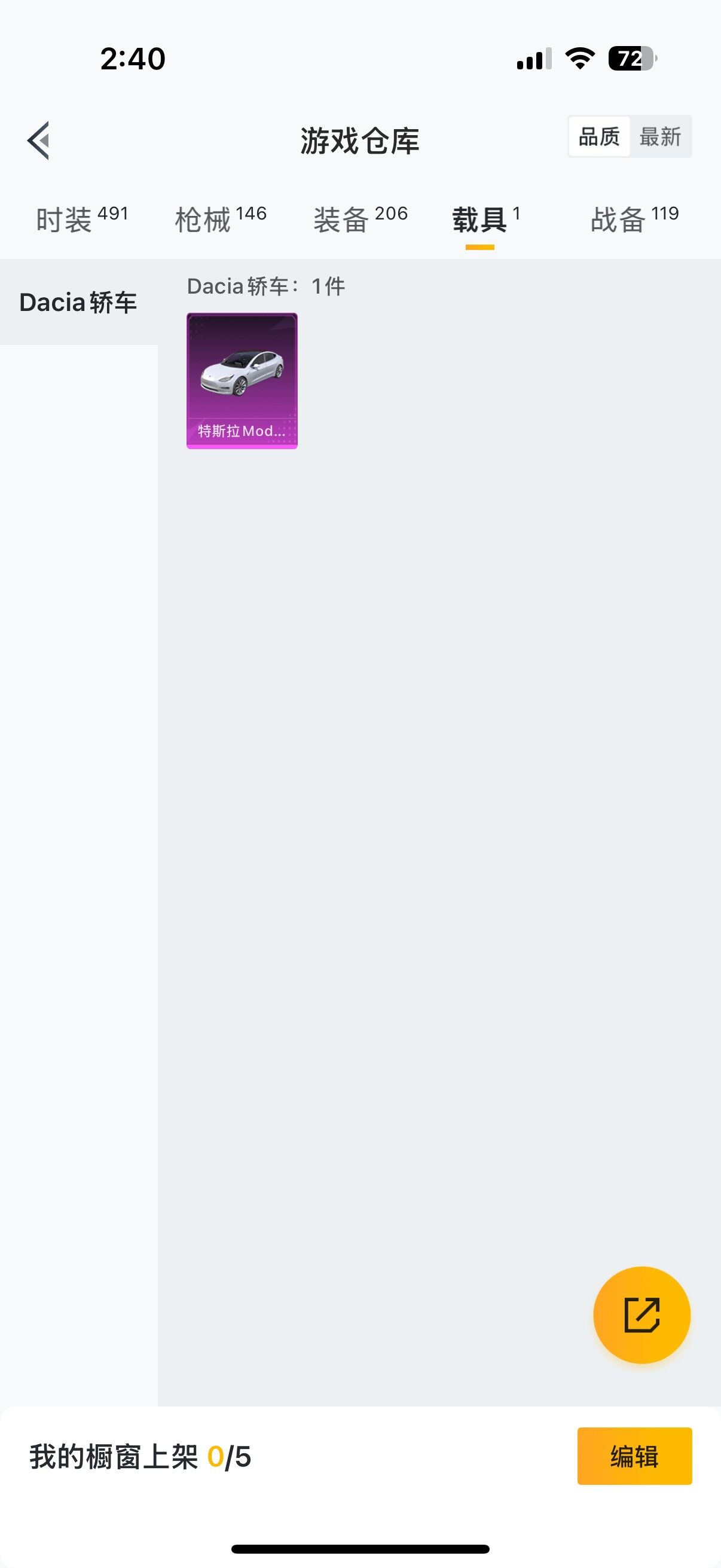 HPYXS3284448和平精英账号详情图15 HPYXS3284448和平精英账号详情图15