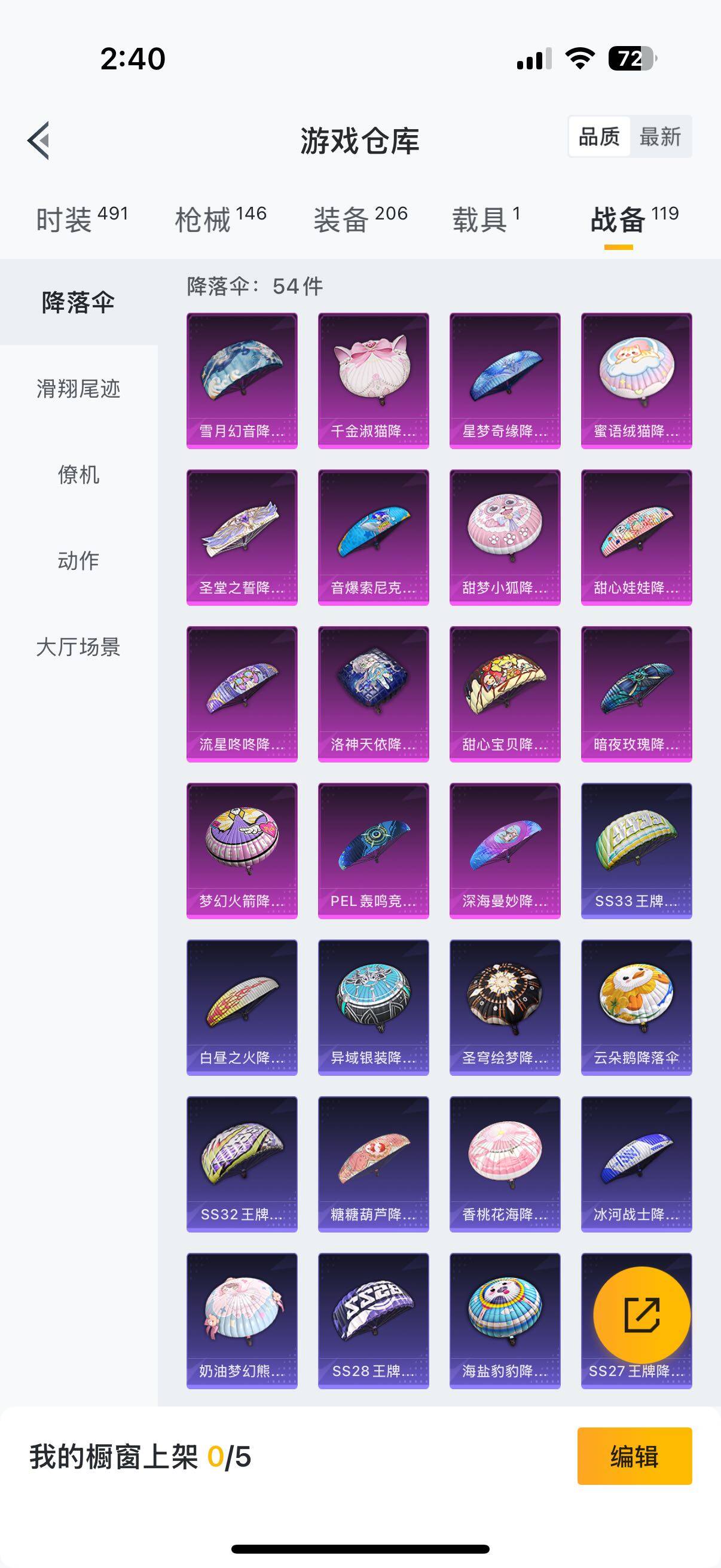 HPYXS3284448和平精英账号详情图14 HPYXS3284448和平精英账号详情图14