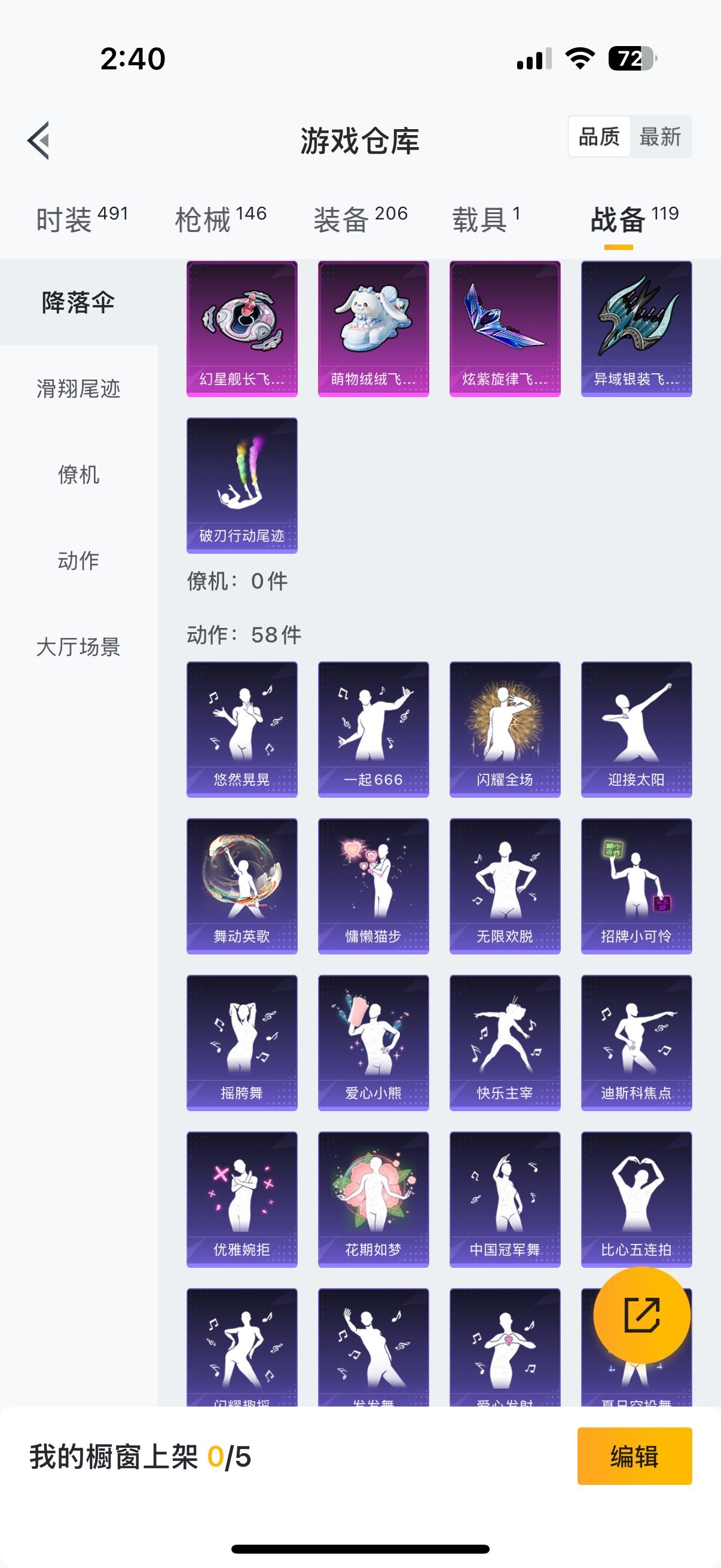 HPYXS3284448和平精英账号详情图18 HPYXS3284448和平精英账号详情图18