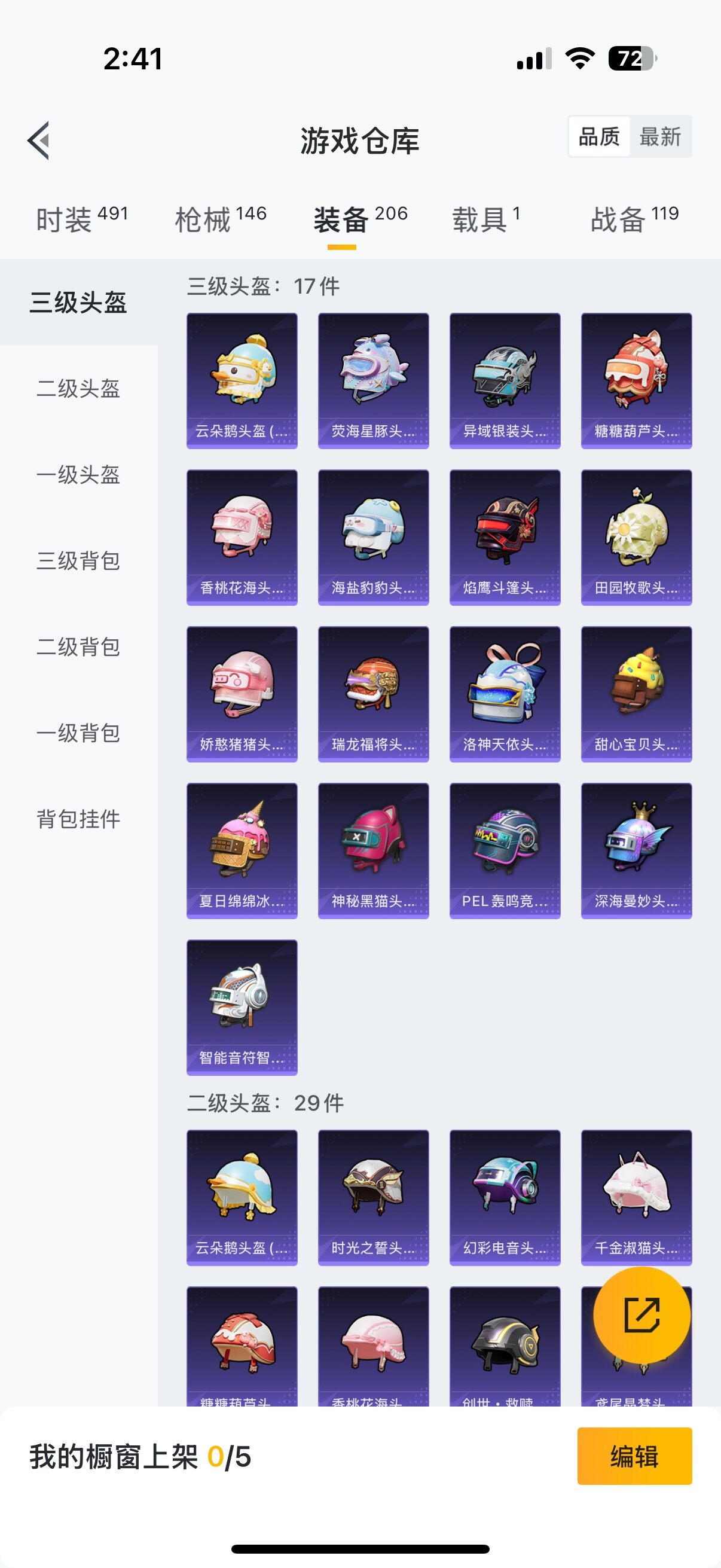 HPYXS3284448和平精英账号详情图16 HPYXS3284448和平精英账号详情图16